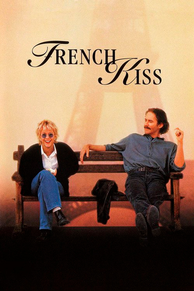 Французский поцелуй