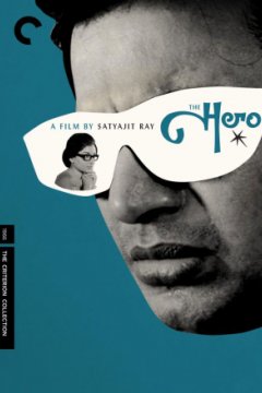 Постер: Герой