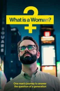 Постер к фильму Кто такая женщина?