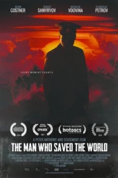 Постер к фильму Человек, который спас мир