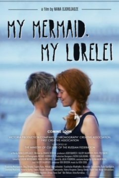 Постер к фильму Лорелей