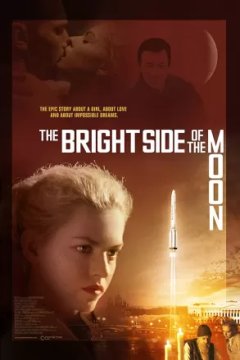 Постер к фильму Светлая сторона Луны