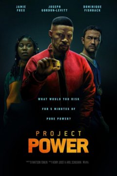 Постер: Проект Power