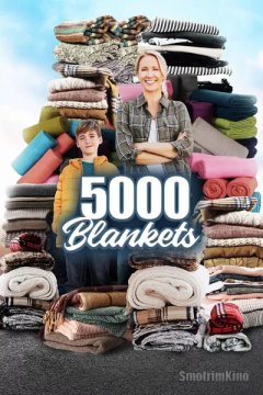 5000 одеял