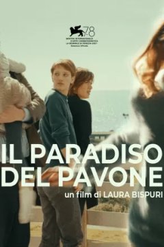 Постер к фильму Павлиний рай
