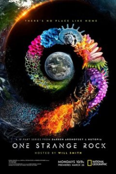 Постер: Неизвестная планета Земля