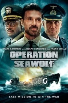 Постер к фильму Операция «Морской волк»