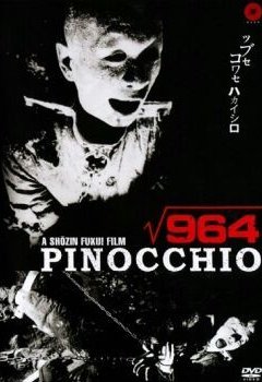 Постер к фильму Пиноккио 964