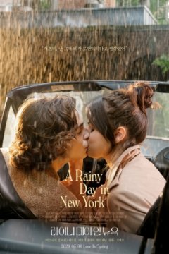 Постер: Дождливый день в Нью-Йорке