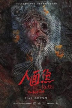 Постер: По пятам: Дьявольская рыба