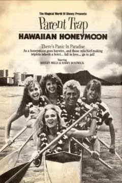 Постер к фильму Ловушка для родителей: Медовый месяц на Гавайях