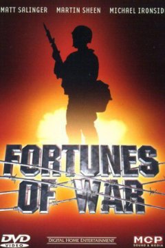 Постер: Фортуна войны
