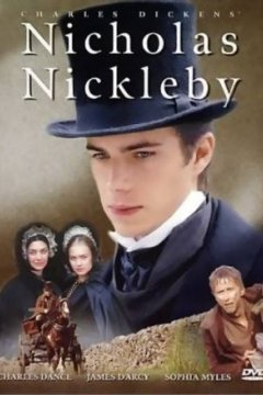 Жизнь и приключения Николаса Никльби