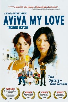 Постер: Авива, любовь моя