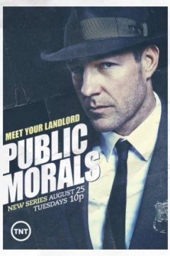 Постер: Общественная мораль