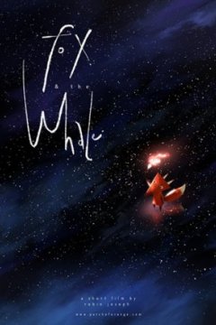 Постер: Лис и кит