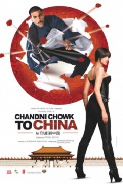 Постер: С Чандни Чоука в Китай