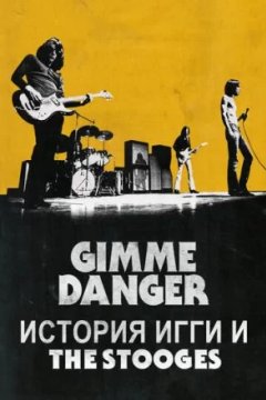 Постер: Gimme Danger. История Игги и The Stooges