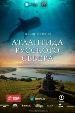 Постер к фильму Атлантида Русского Севера