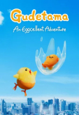 Гудетама: Отличные яичные приключения
