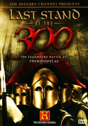 Постер к фильму Последний бой 300 спартанцев