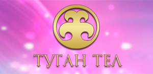 Логотип канала Туган Тел
