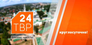 Логотип канала ТВР 24 (С. Посад)