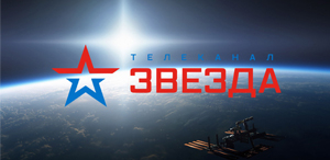 Логотип канала Звезда