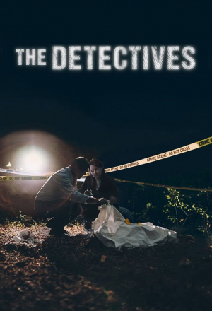 Детективы