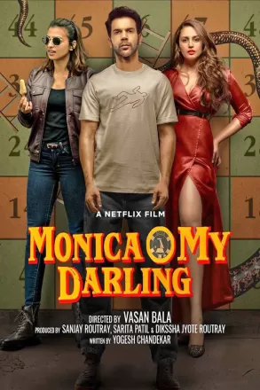 Постер к фильму Моника, дорогая